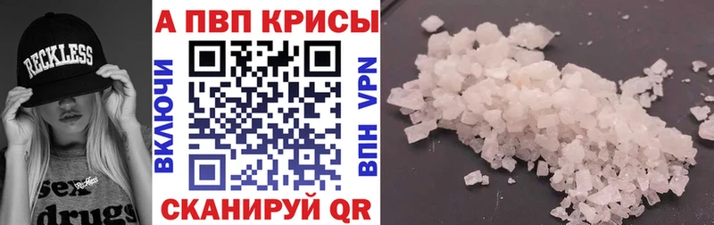 A PVP VHQ  Бердск 