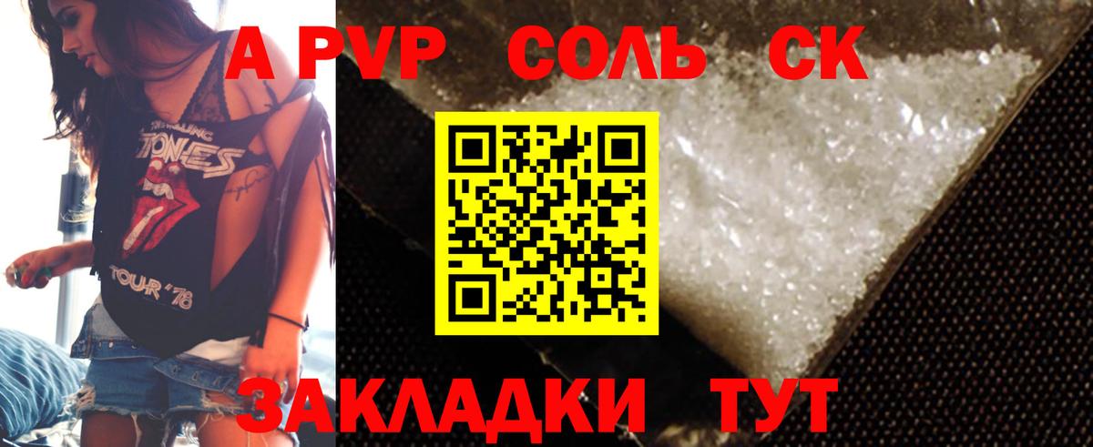 Alpha PVP VHQ  Вход с VPN  APVP VHQ  Alpha-PVP мука  Бердск 
