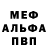 Метадон белоснежный Faraldo