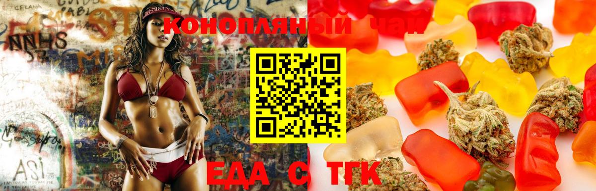 Печенье с ТГК марихуана  Вход с VPN  Бердск 
