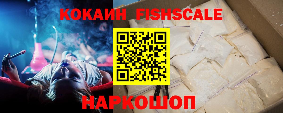Кокаин  КОКАИН Columbia  Вход с VPN  Cocaine 98%  Бердск 