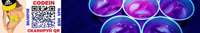 Кодеиновый сироп Lean напиток Lean (лин)  купить наркотики цена  Бердск 