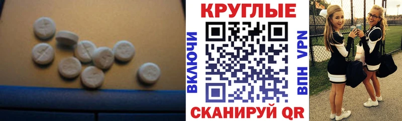 Ecstasy круглые  наркотики  Бердск 