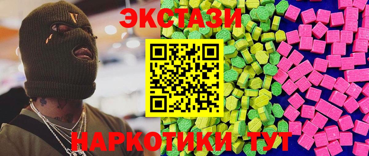 ЭКСТАЗИ круглые Бердск