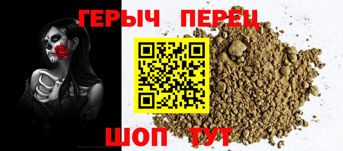 Героин гречка  Вход с VPN  Бердск 
