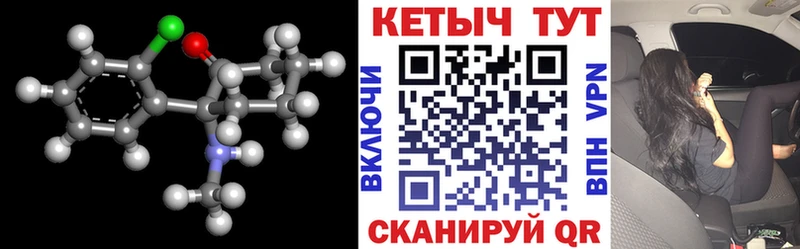 Кетамин ketamine  Бердск 