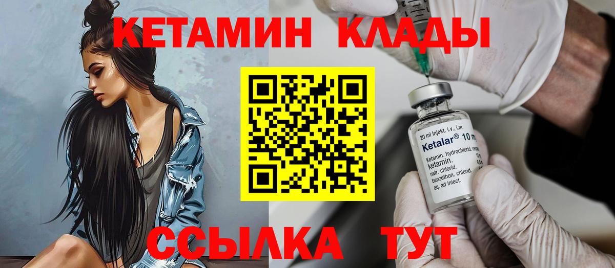 КЕТАМИН ketamine  Вход с VPN  Бердск  КЕТАМИН VHQ 
