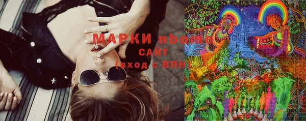 марки nbome Алексеевка