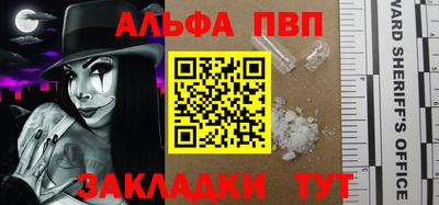 синтетический гашиш Бийск