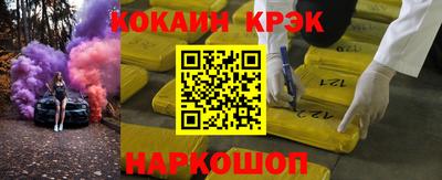 синтетический гашиш Бийск
