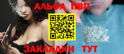 синтетический гашиш Бийск