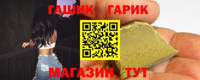 синтетический гашиш Бийск