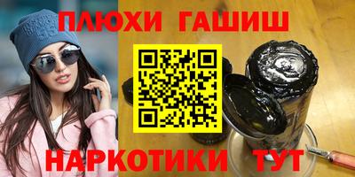 синтетический гашиш Бийск