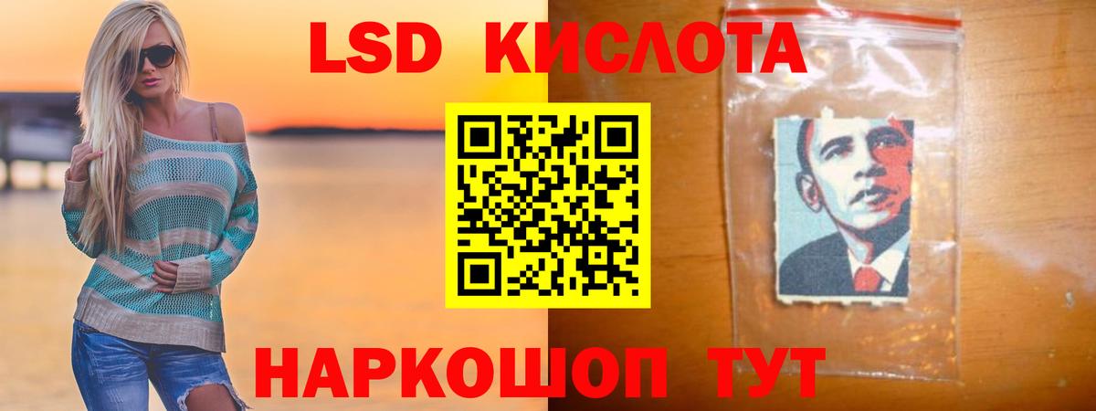 LSD-25 экстази кислота Бердск