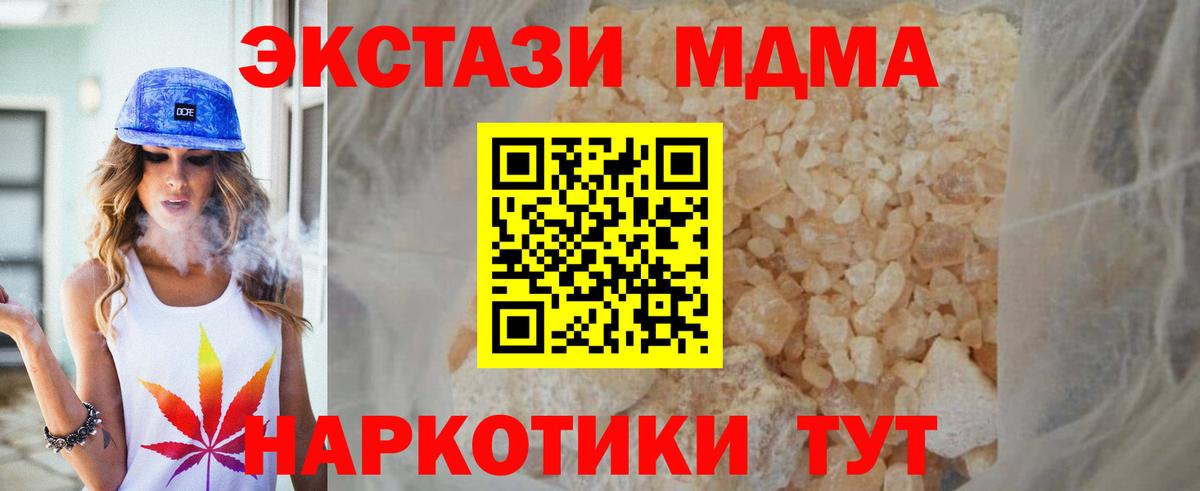 Бердск  MDMA crystal  Вход с VPN 