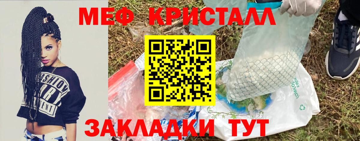 МЯУ-МЯУ кристаллы  Мефедрон  купить наркотики сайты  Мефедрон кристаллы  Вход с VPN  Бердск 