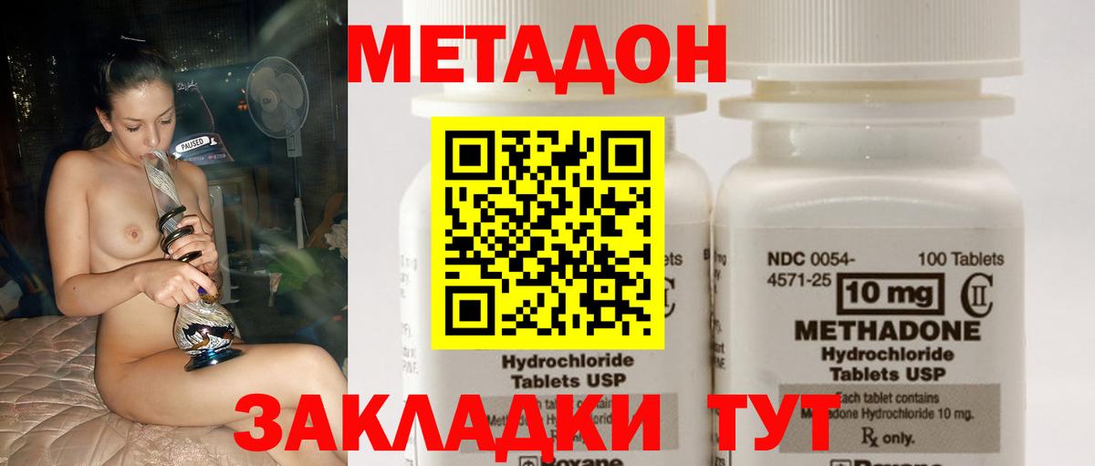 гидра зеркало  Вход с VPN  МЕТАДОН VHQ  Бердск  МЕТАДОН кристалл 