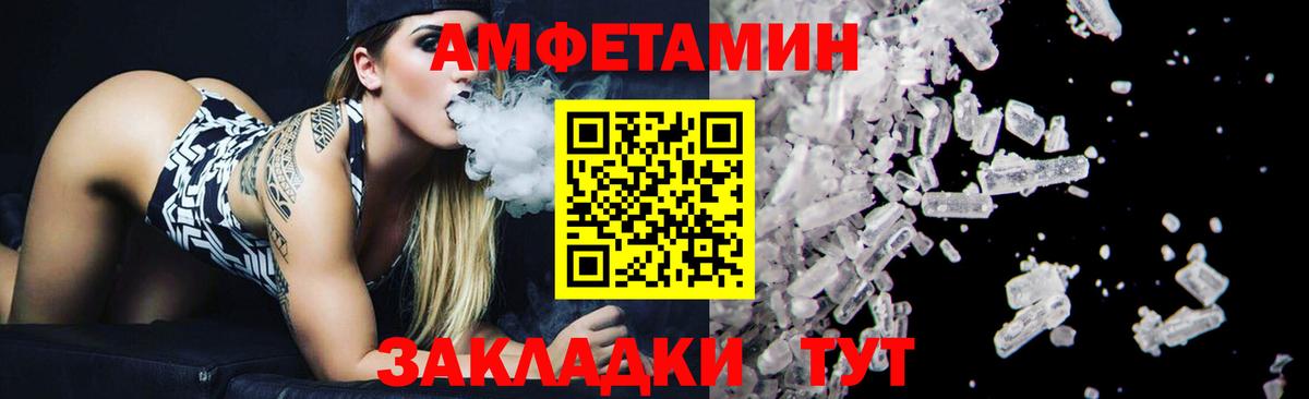 МЕТАМФЕТАМИН кристалл  Вход с VPN  Бердск 