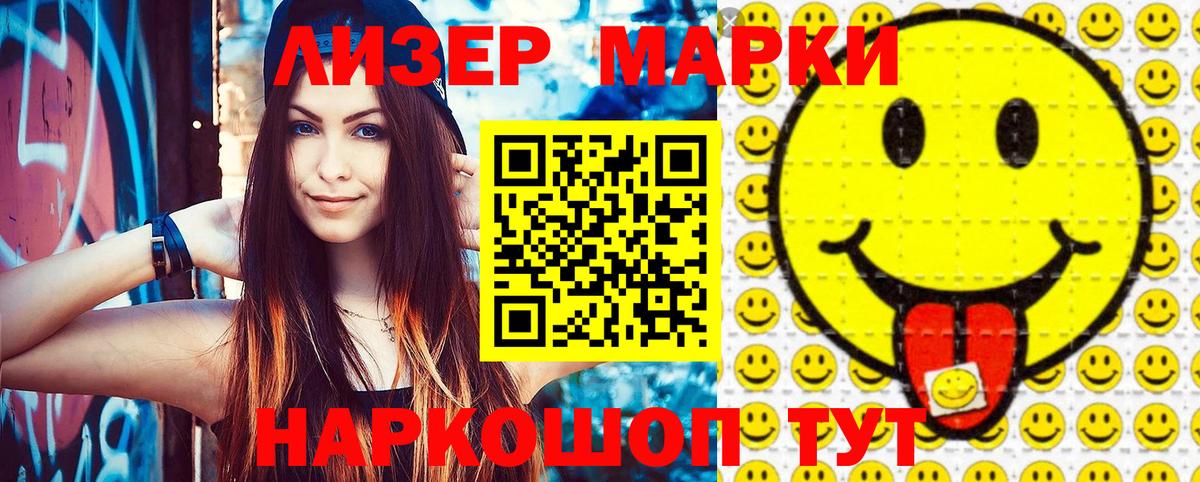 Бердск  хочу наркоту  Вход с VPN  Наркотические марки 1,8мг  Наркотические марки 1,8мг 